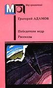 Подробнее о книге