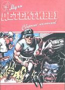 Подробнее о книге