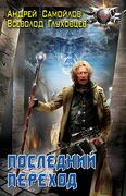 Подробнее о книге