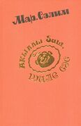 Подробнее о книге