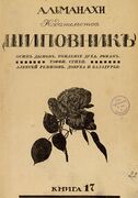 Подробнее о книге