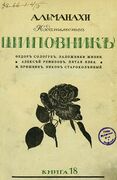 Подробнее о книге