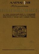 Подробнее о книге