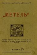 Подробнее о книге