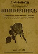 Подробнее о книге
