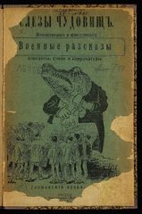 Подробнее о книге