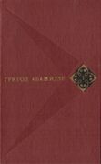 Подробнее о книге