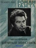 Подробнее