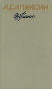 Подробнее о книге