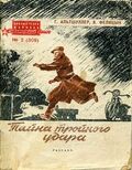 Подробнее