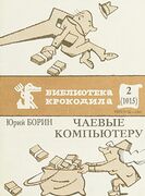 Подробнее