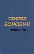 Подробнее о книге