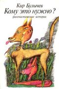 Подробнее о книге