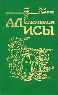 Кн. 2 : Сто лет тому вперед