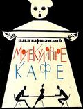 Подробнее о книге