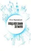 Подробнее о книге