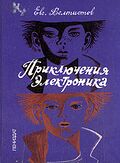 Подробнее о книге