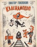 Подробнее о книге