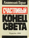 Подробнее о книге