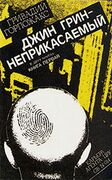 Подробнее о книге