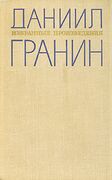 Подробнее о книге
