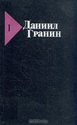 Подробнее о книге