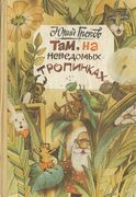 Подробнее о книге