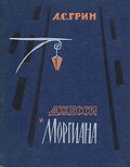 Подробнее о книге