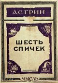 Подробнее о книге