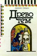 Подробнее