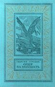 Подробнее