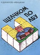 Подробнее о книге