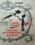 Подробнее о книге