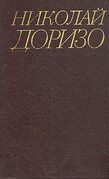 Подробнее о книге