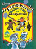 Подробнее