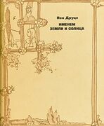 Подробнее о книге