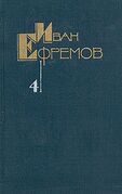 Подробнее о книге