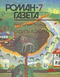 Подробнее