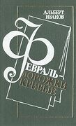 Подробнее