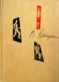 Подробнее о книге