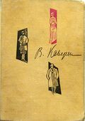 Подробнее о книге