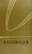 Подробнее о книге