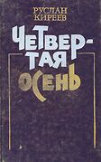 Подробнее