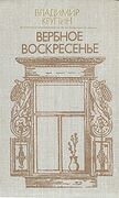 Подробнее