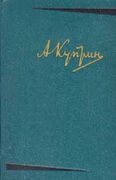 Подробнее о книге