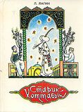 Подробнее о книге