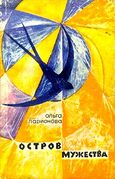 Подробнее о книге