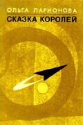 Подробнее о книге