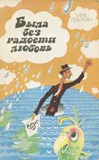 Подробнее о книге
