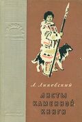 Подробнее о книге